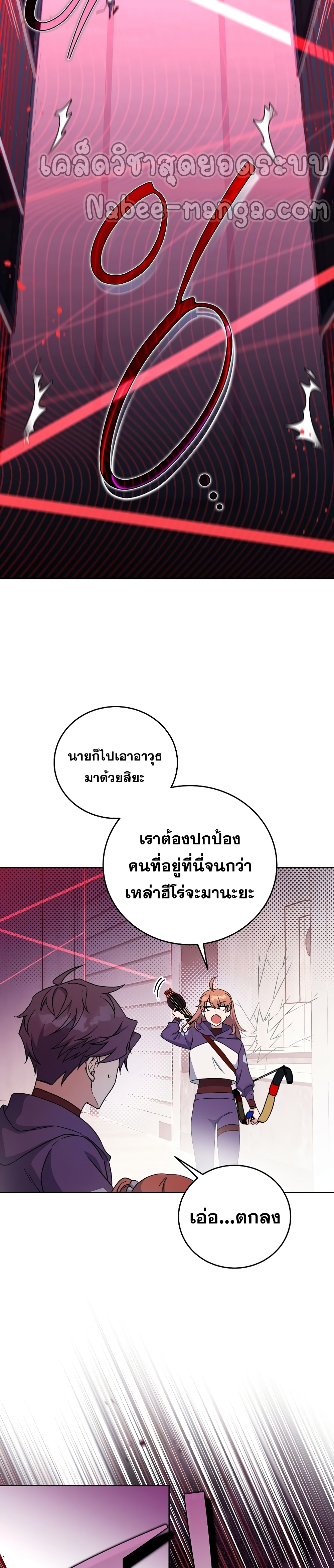 The Novel's Extra (Remake) 9-9