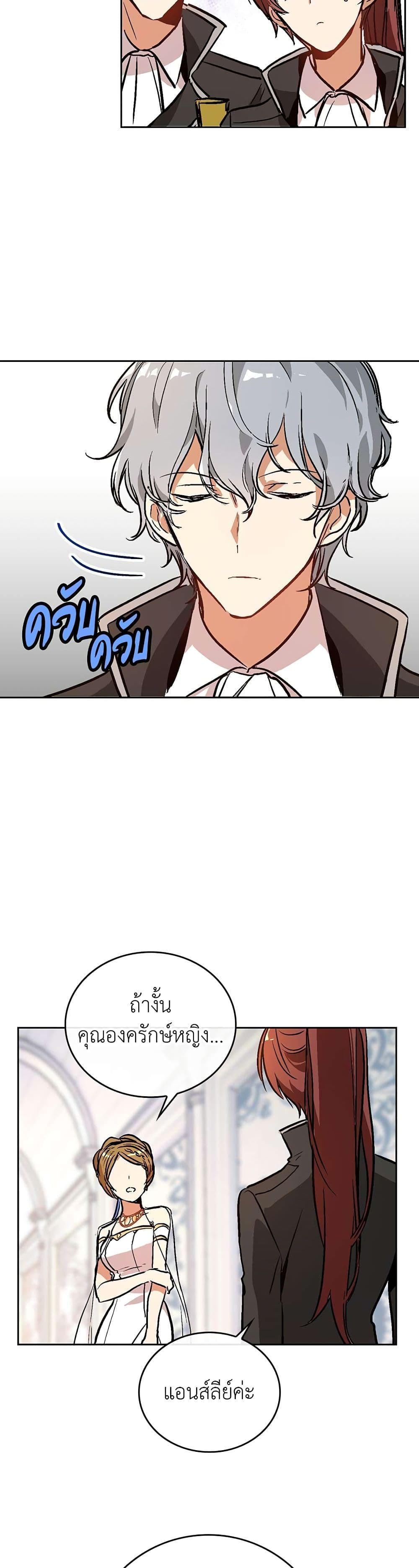 The Reason Why Raeliana Ended up at the Duke's Mansion 17-17