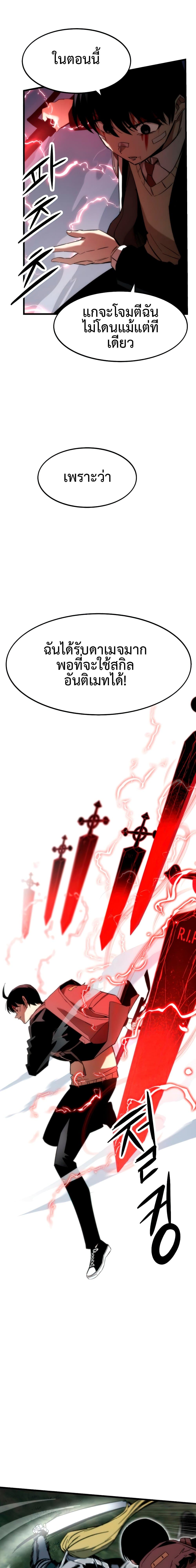 Ultra Alter 8-8