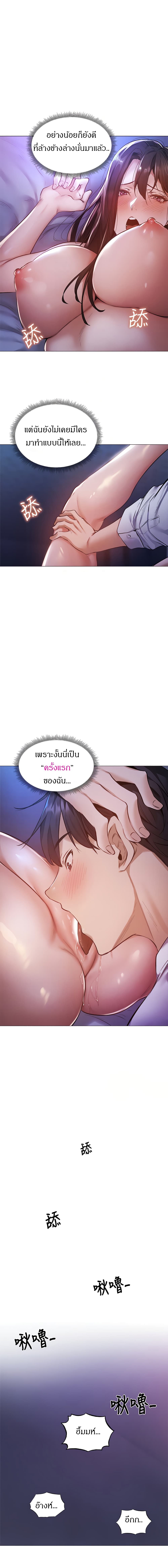 Is There an Empty Room? ขอโทษนะครับ... มีห้องว่างให้เช่าไหม? 37-37