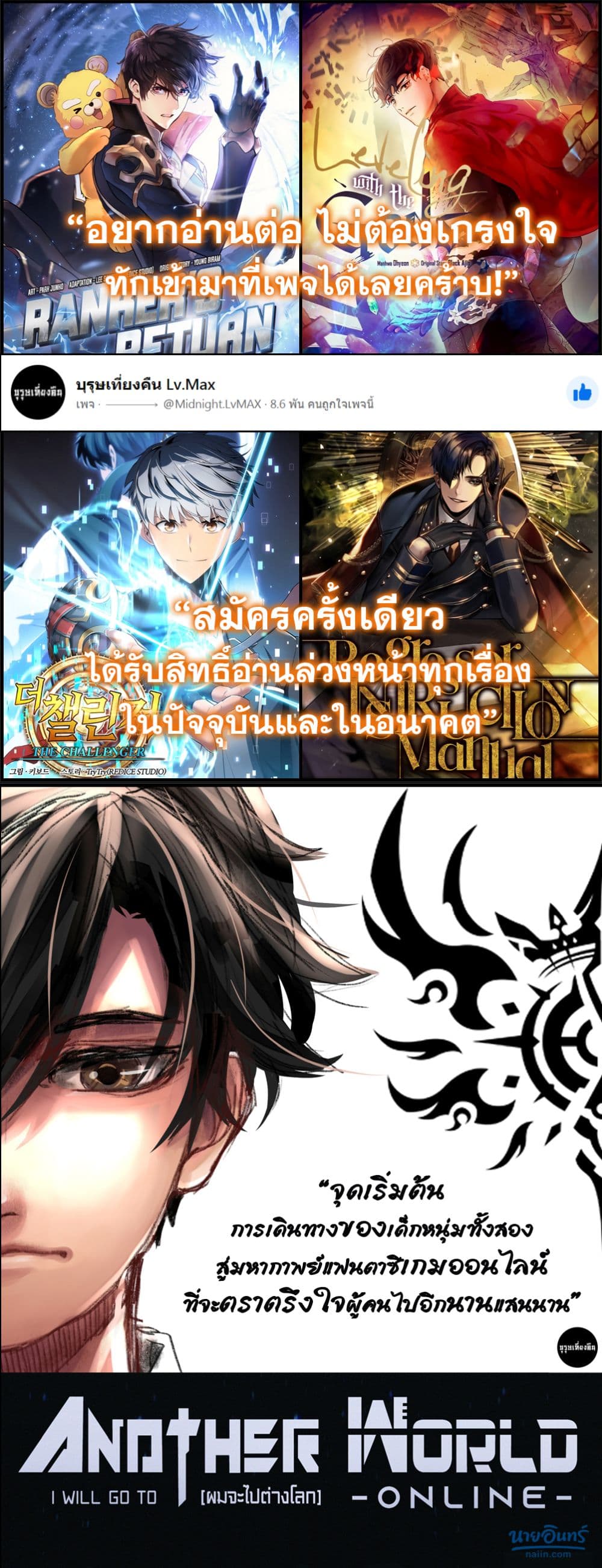 Leveling With The Gods 18-18