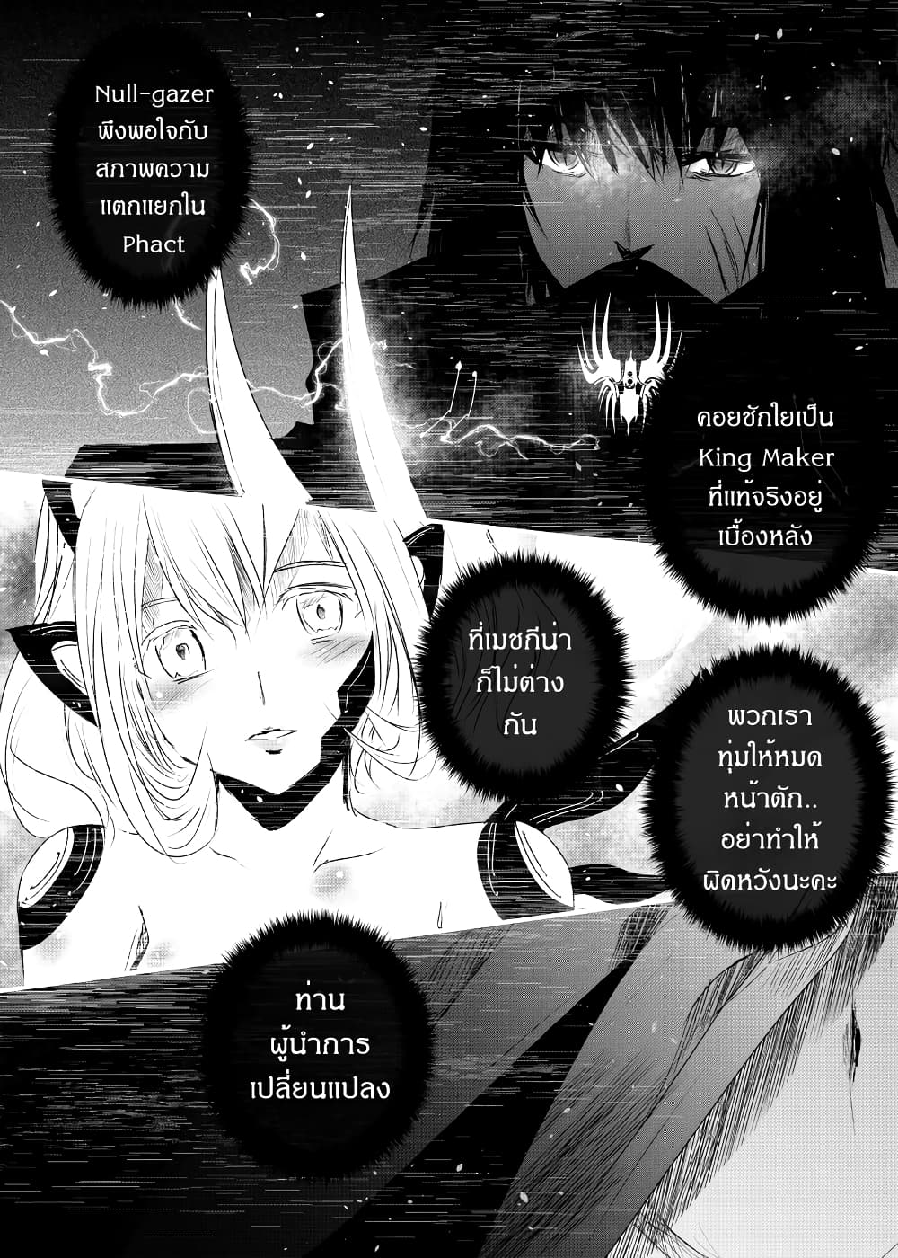 Path A waY 174-Rise of the Null-gazer (4)