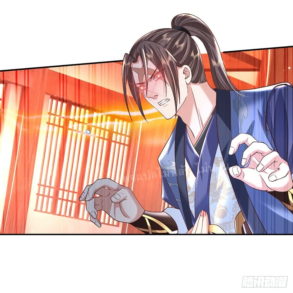Royal God of War, Rising Dragon ราชันย์เทพยุทธ์มังกรผงาดฟ้า 184-184