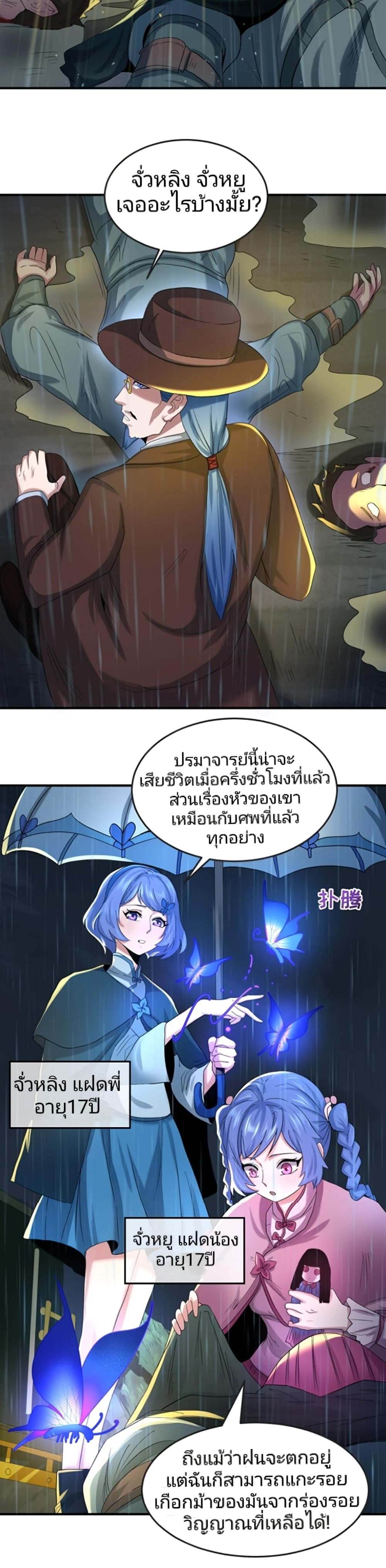 The Age of Ghost Spirits 21-21