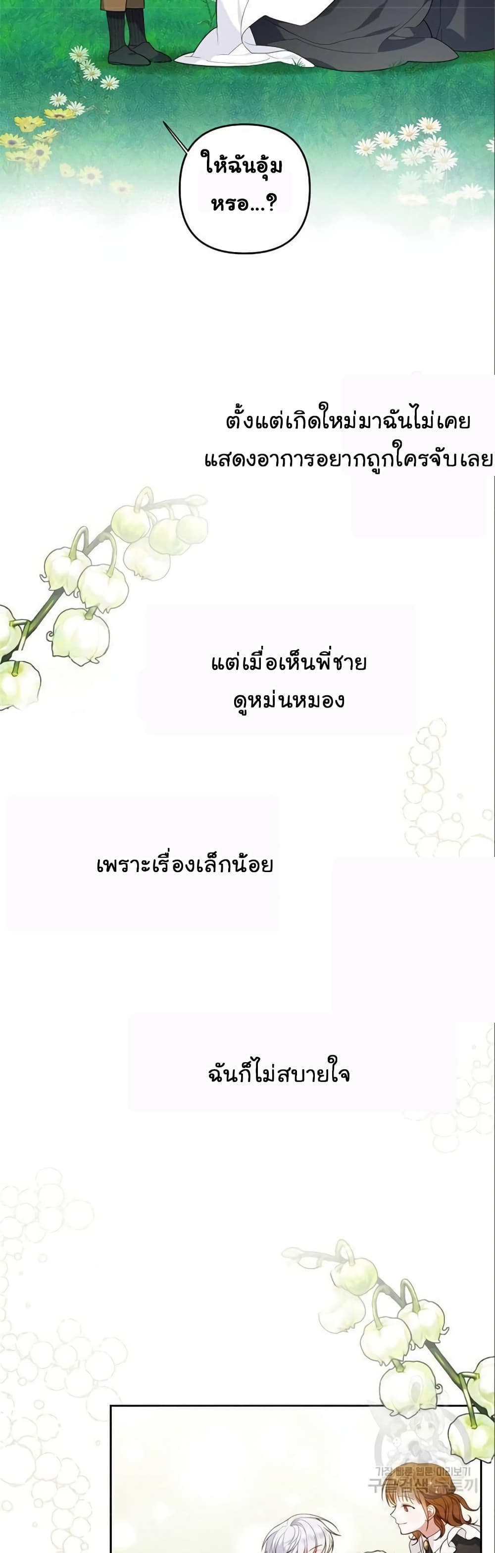Baby Tyrants 5-5
