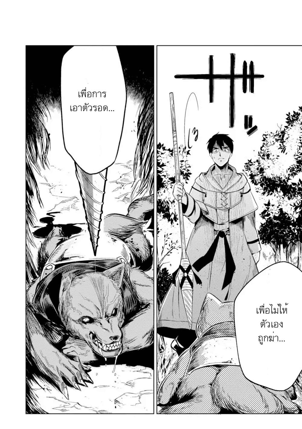 Deck Hitotsu de Isekai Tanbou 4-4