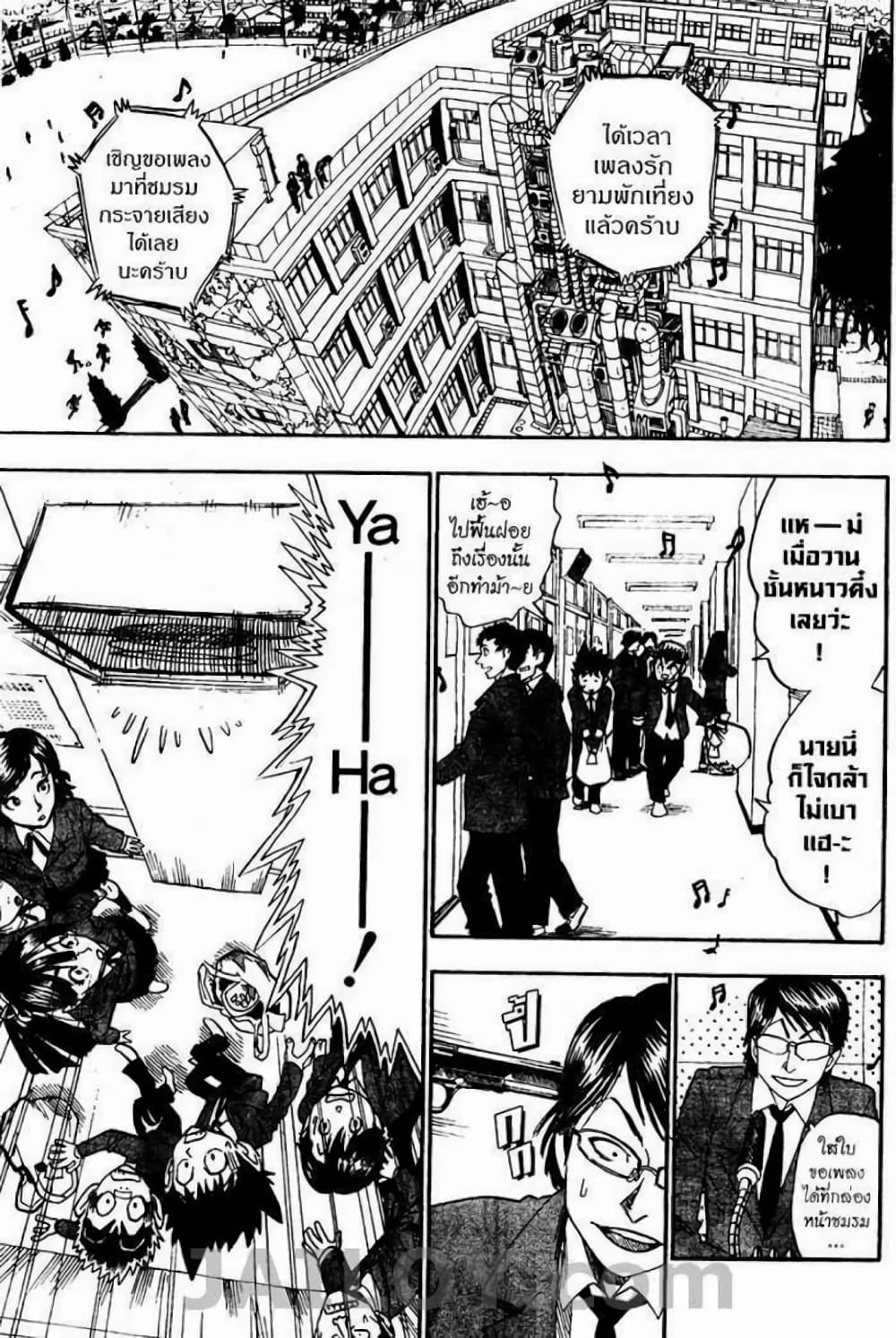 Eyeshield 21 26-26
