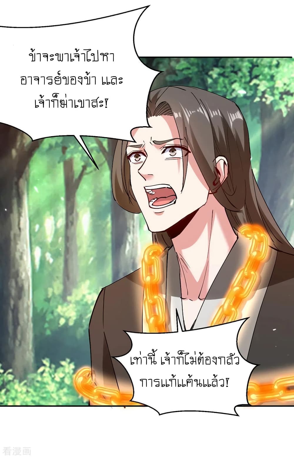 Strongest Leveling 347-347