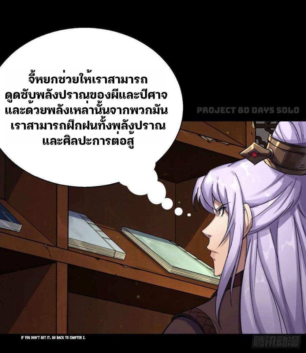 The Great Sage 7-7