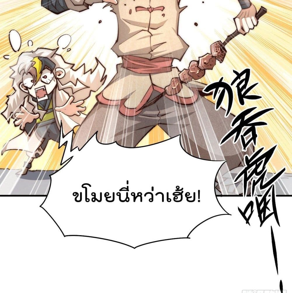 Who is your Daddy? ยอดยุทธ พ่อทุกสถาบัน 3-3