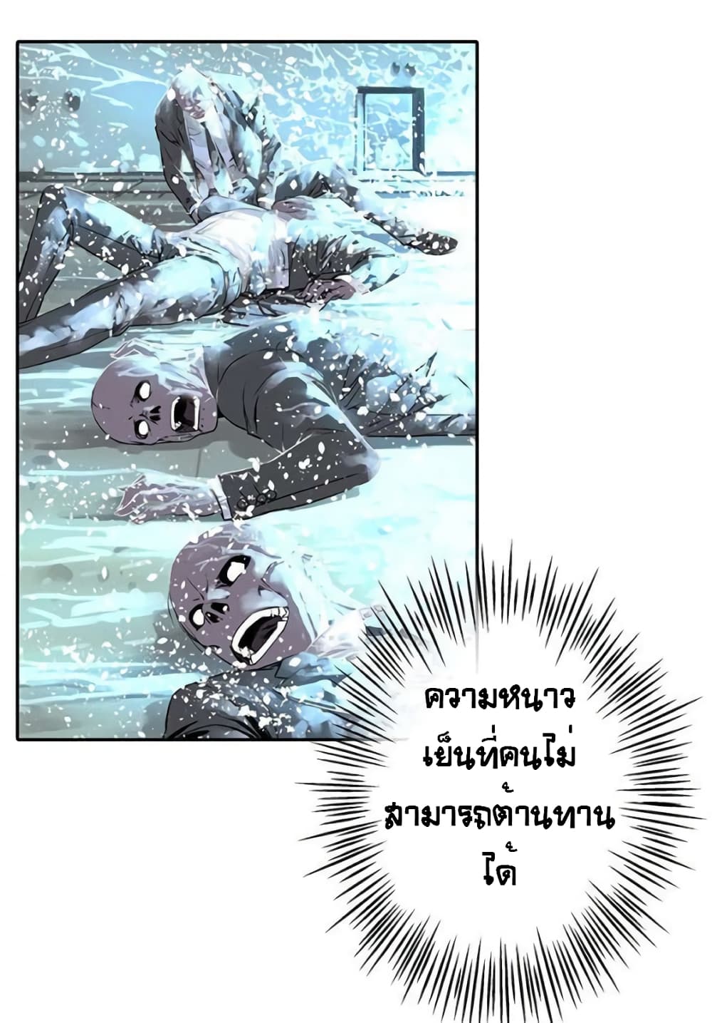 The God of "Game of God" 43-43