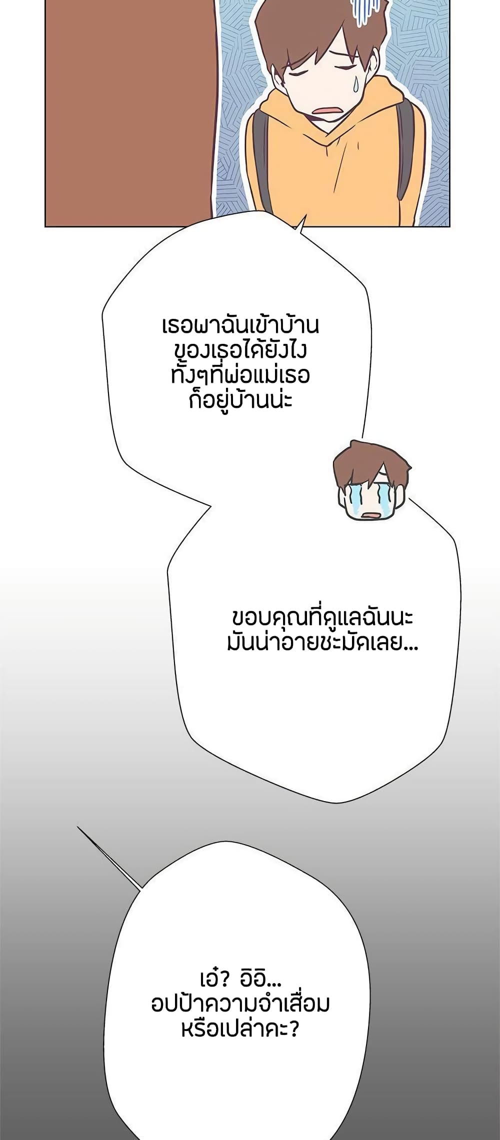 Love Navigation 11-11