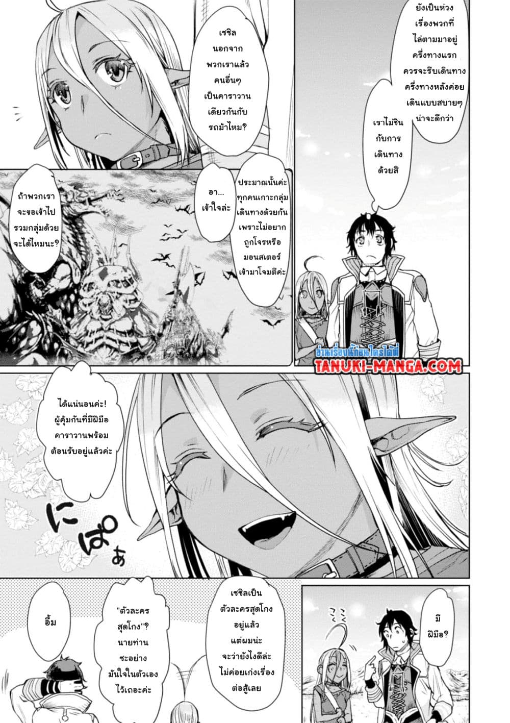 Isekai De Skill Wo Kaitai Shitara 4.1-4.1