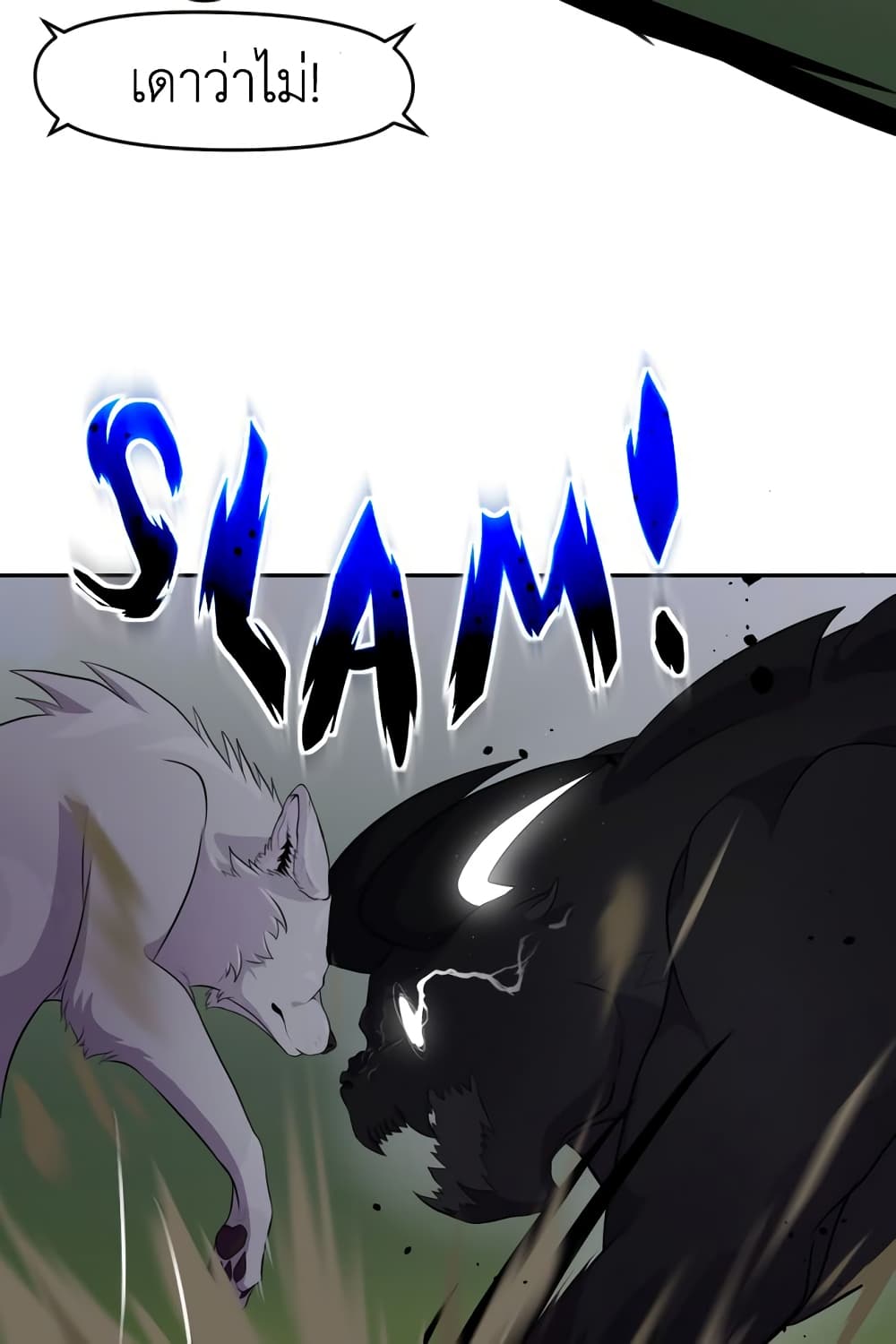 Lost Domain 5-5