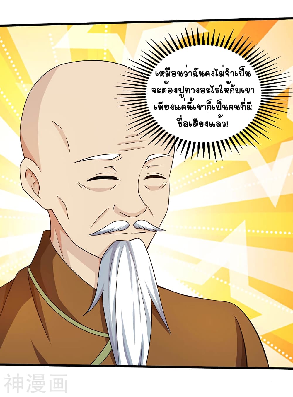 Divine Perspective 42-42