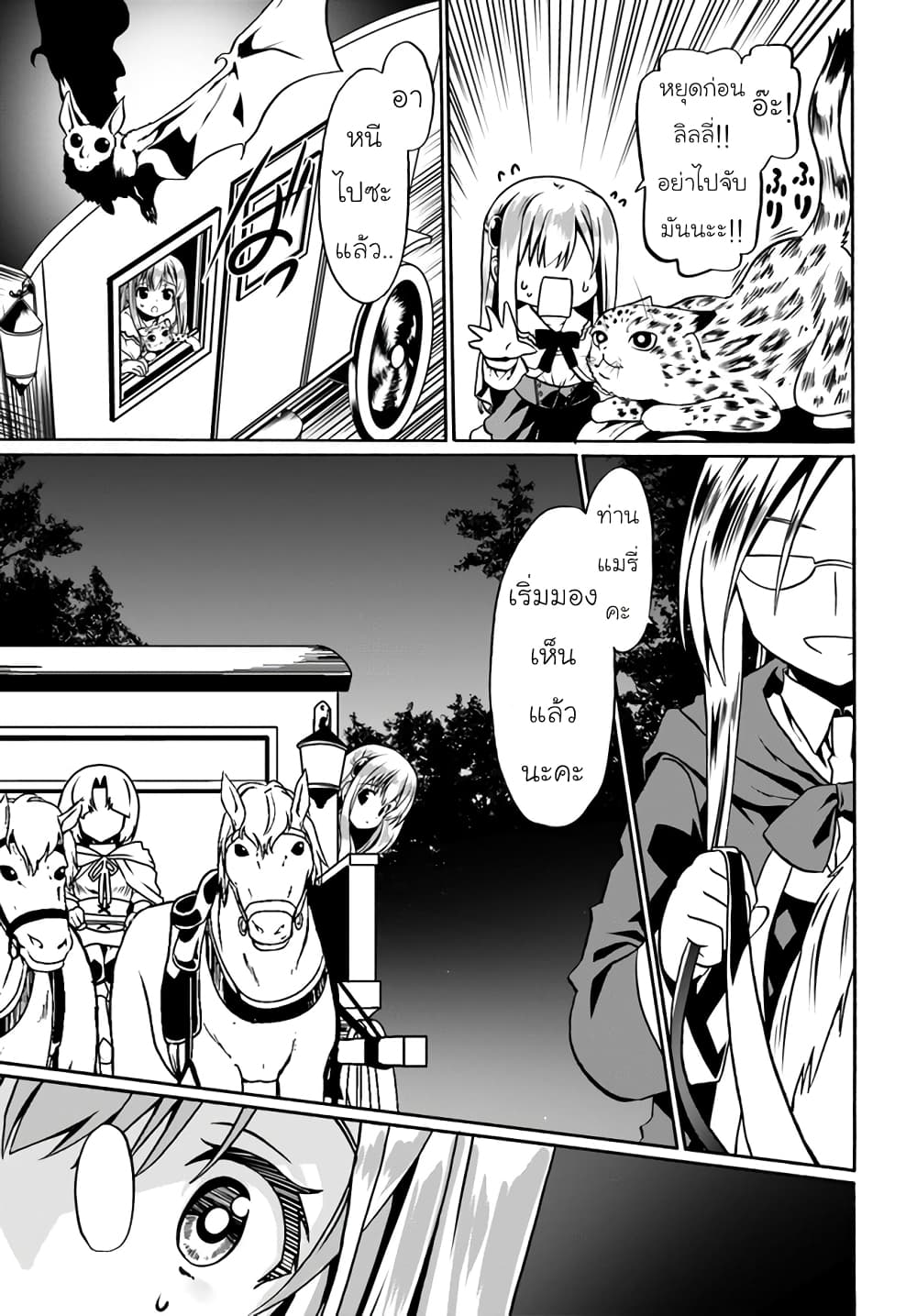 Douyara Watashi No Karada Wa Kanzen Muteki No You Desu Ne 39-39