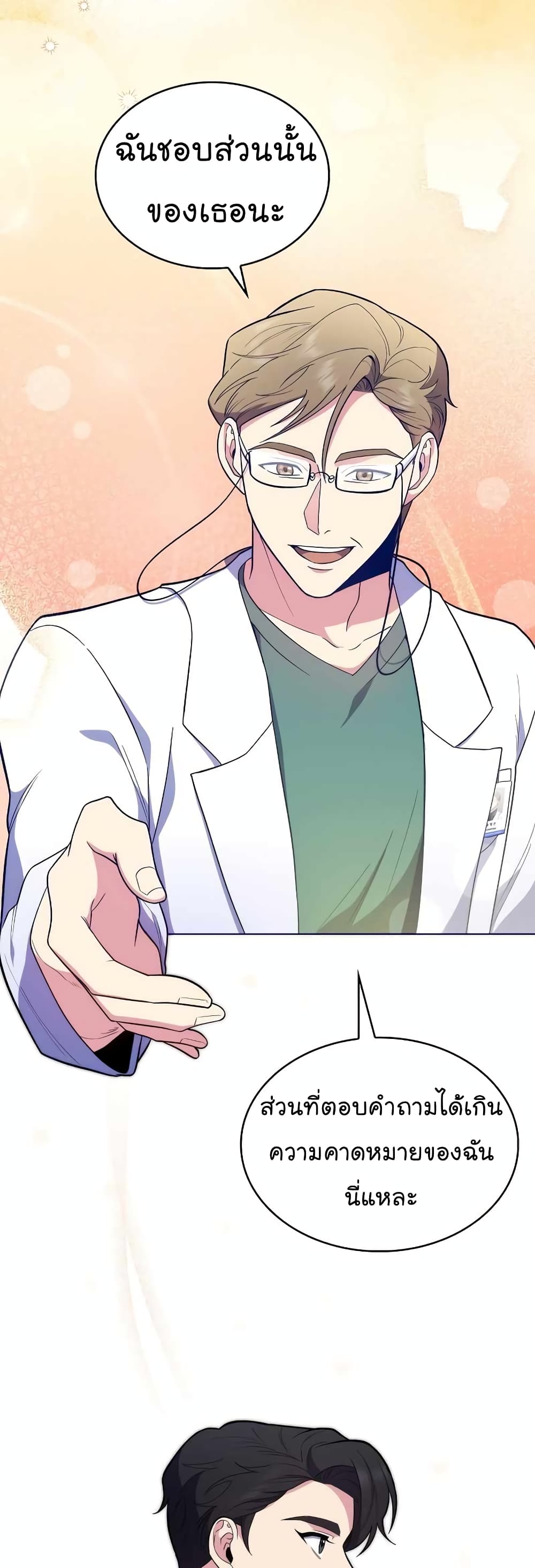 Level-Up Doctor 28-28