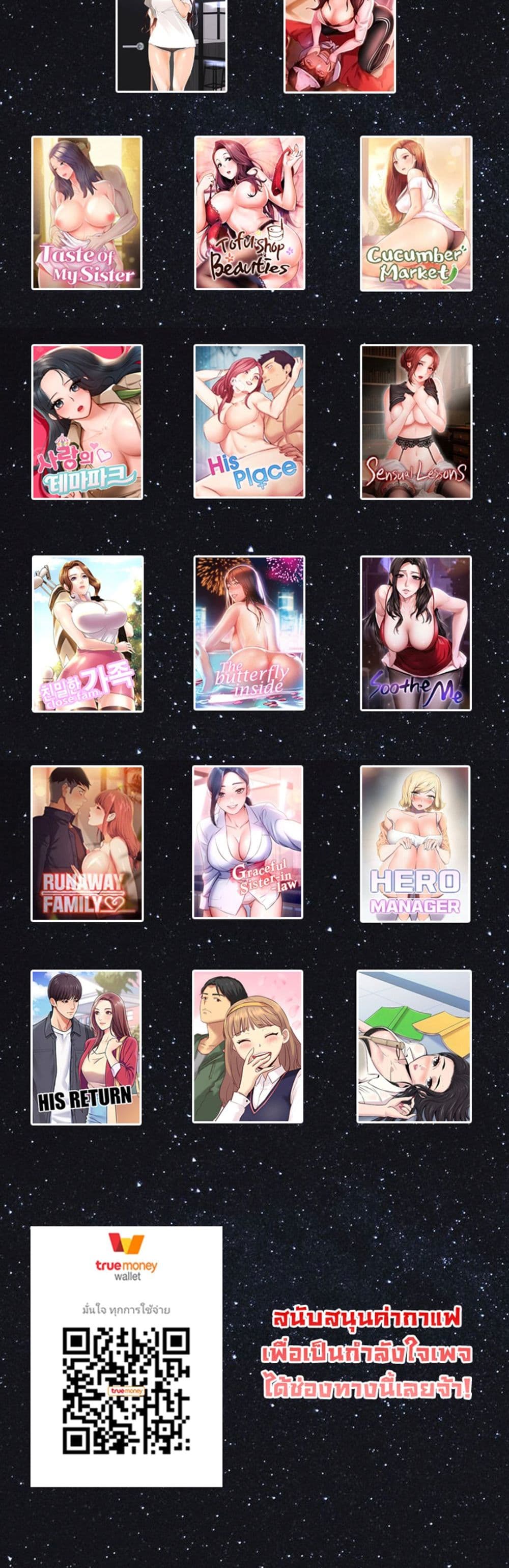 Love Theme Park 8-8