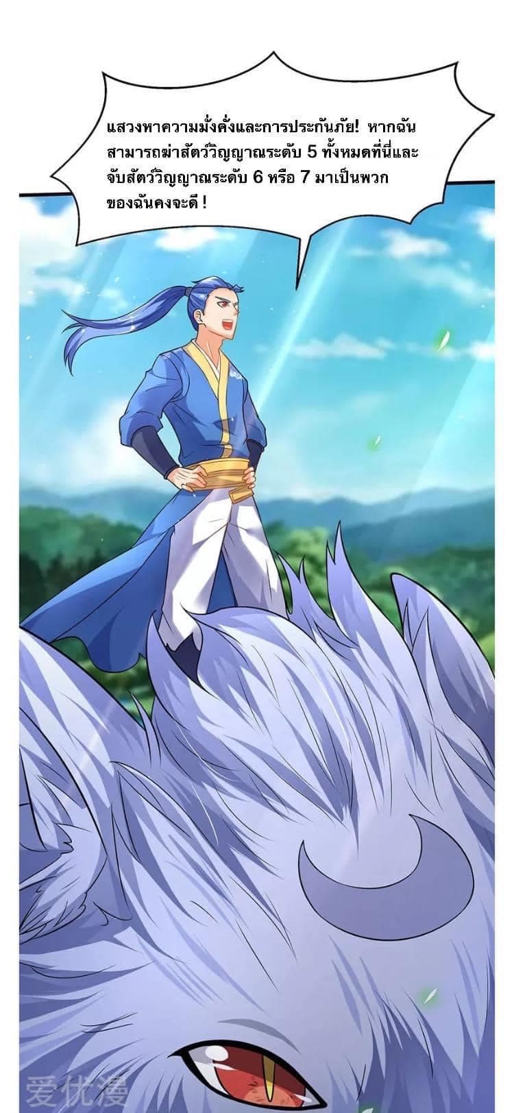 Strongest Leveling 43-43