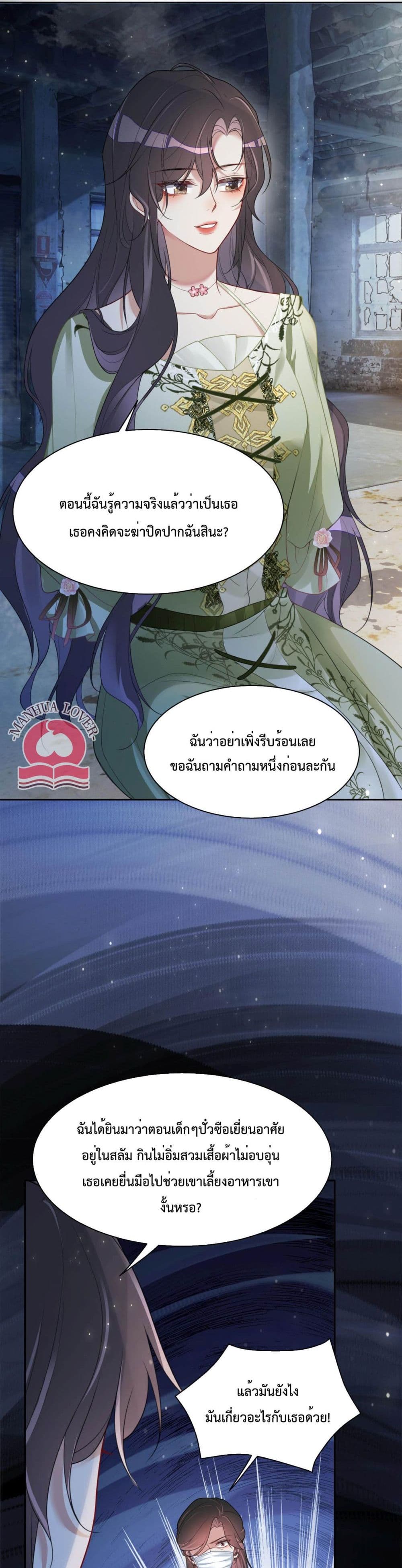 Be Jealous 7-7