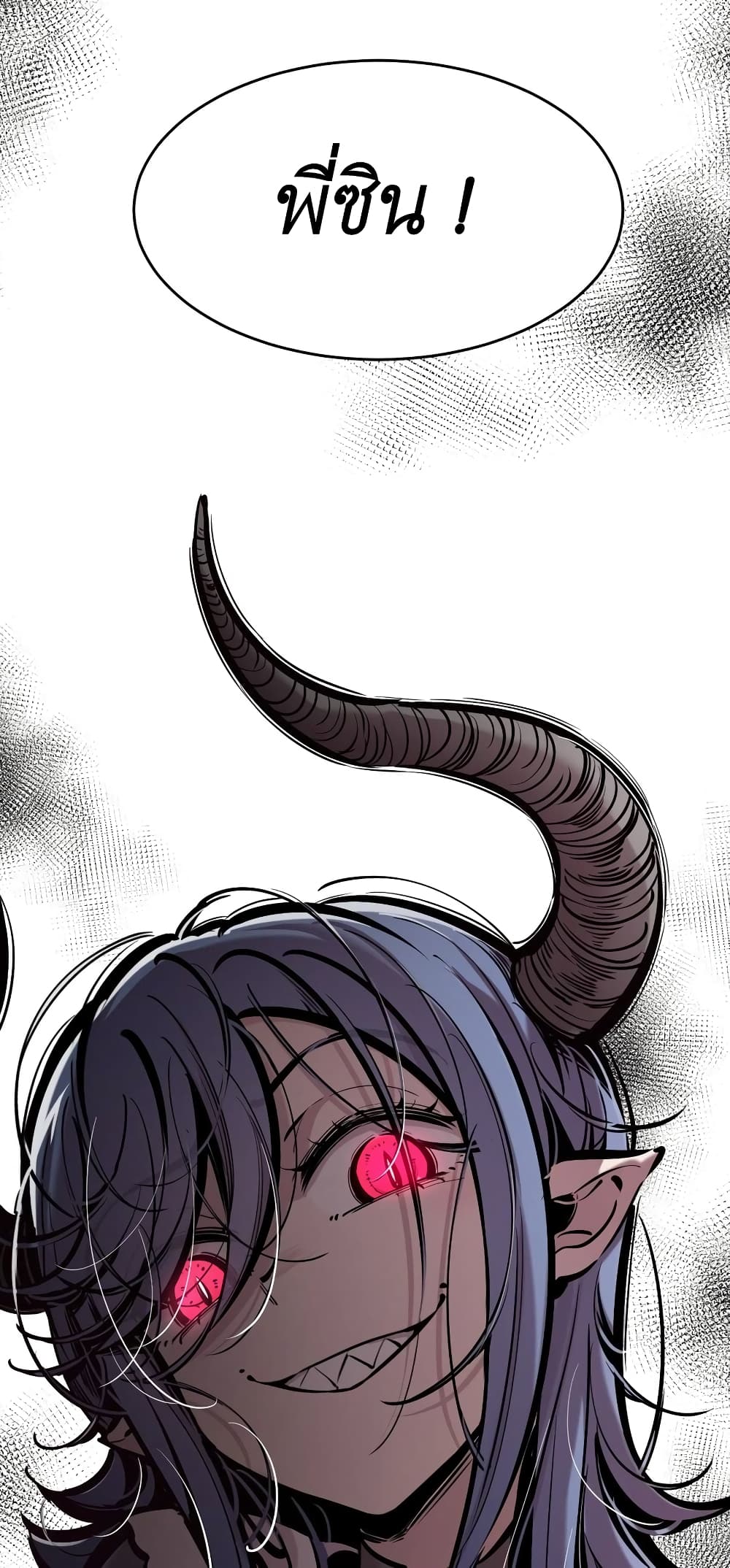 Demon X Angel, Can’t Get Along! 75-75