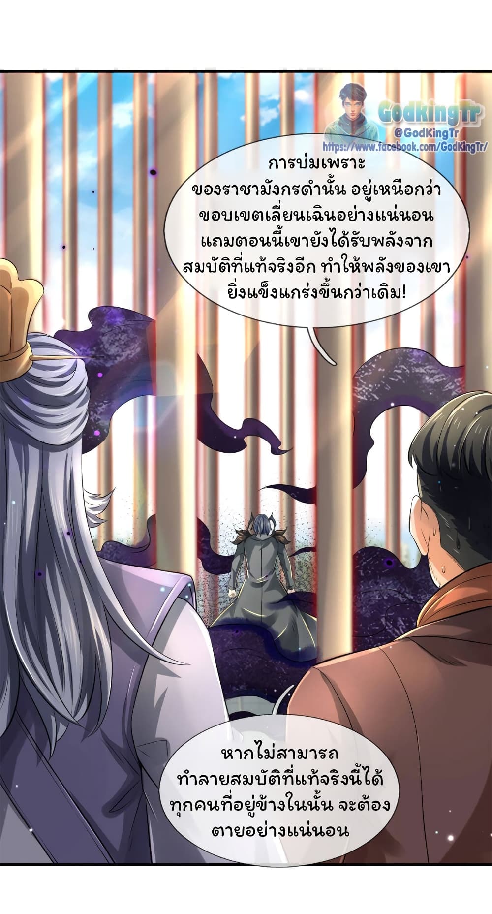 Eternal god King 244-244