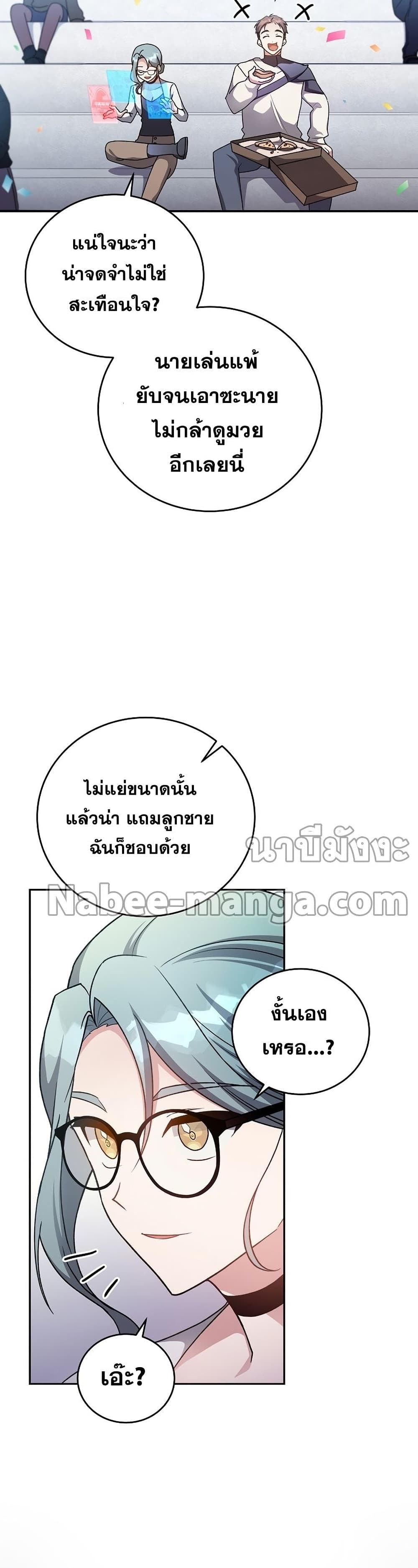 The Novel's Extra (Remake) 31-31