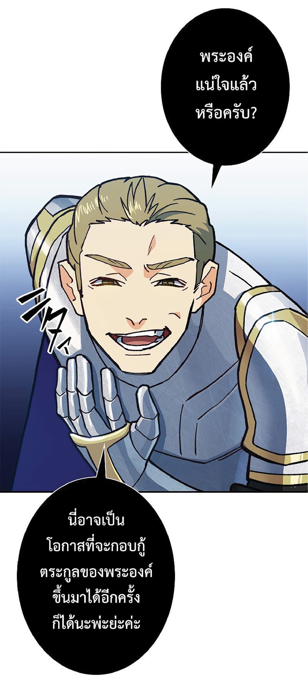Duke Pendragon: Master of the White Dragon 8-8