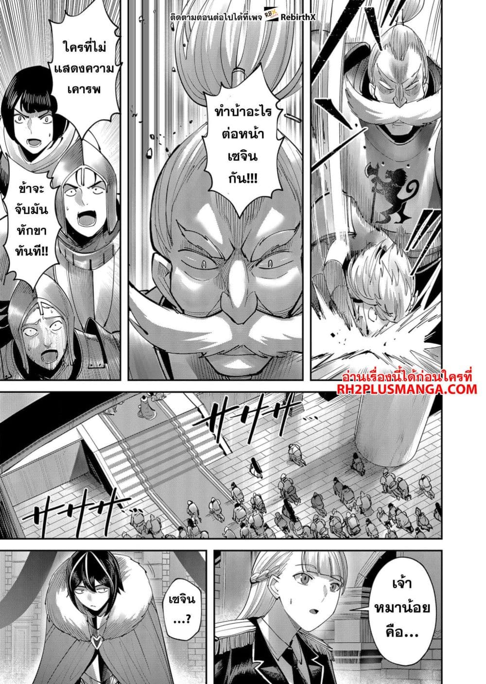 Kichikueiyu 61-61