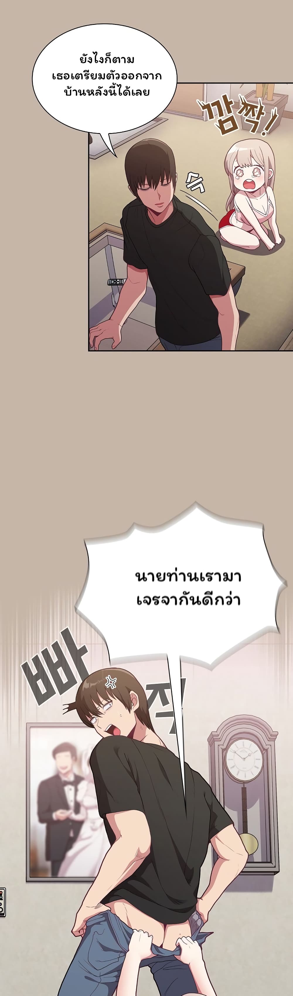 Maid Rehabilitation 1-1