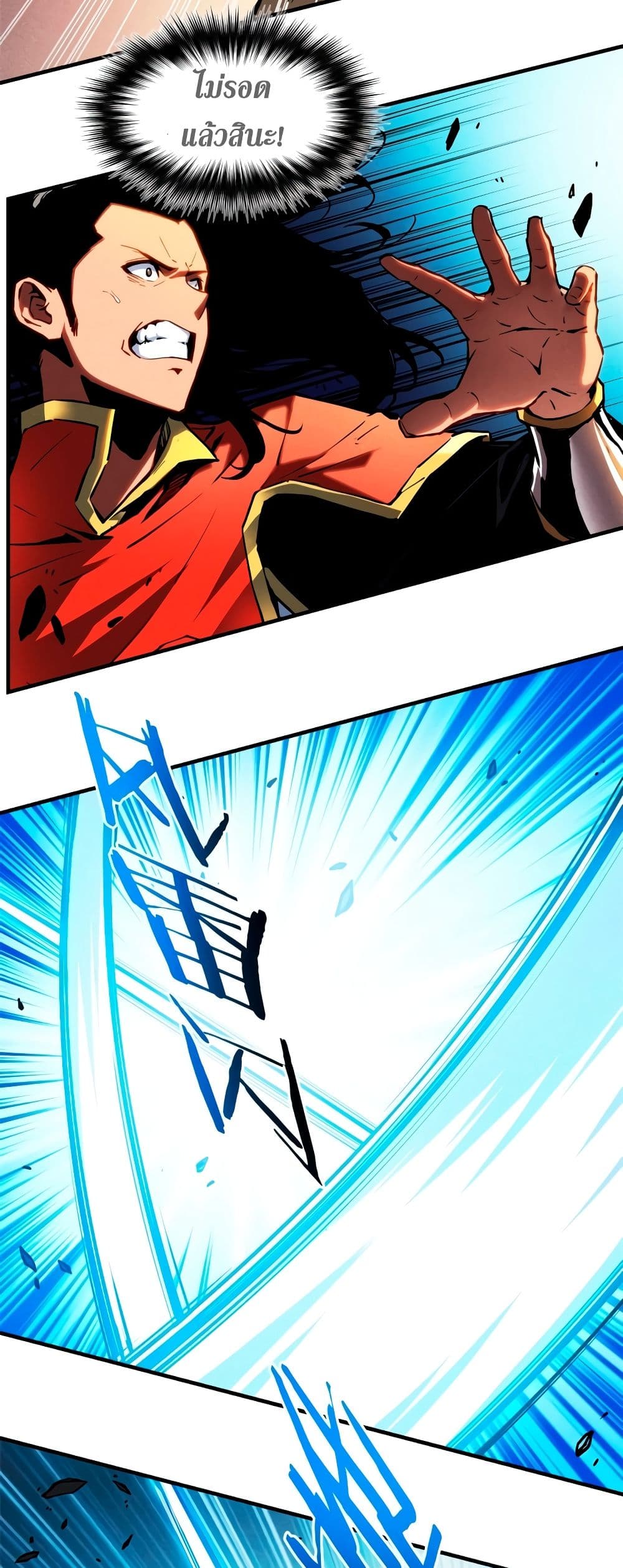 Reincarnation Of The Strongest Sword God 14-14