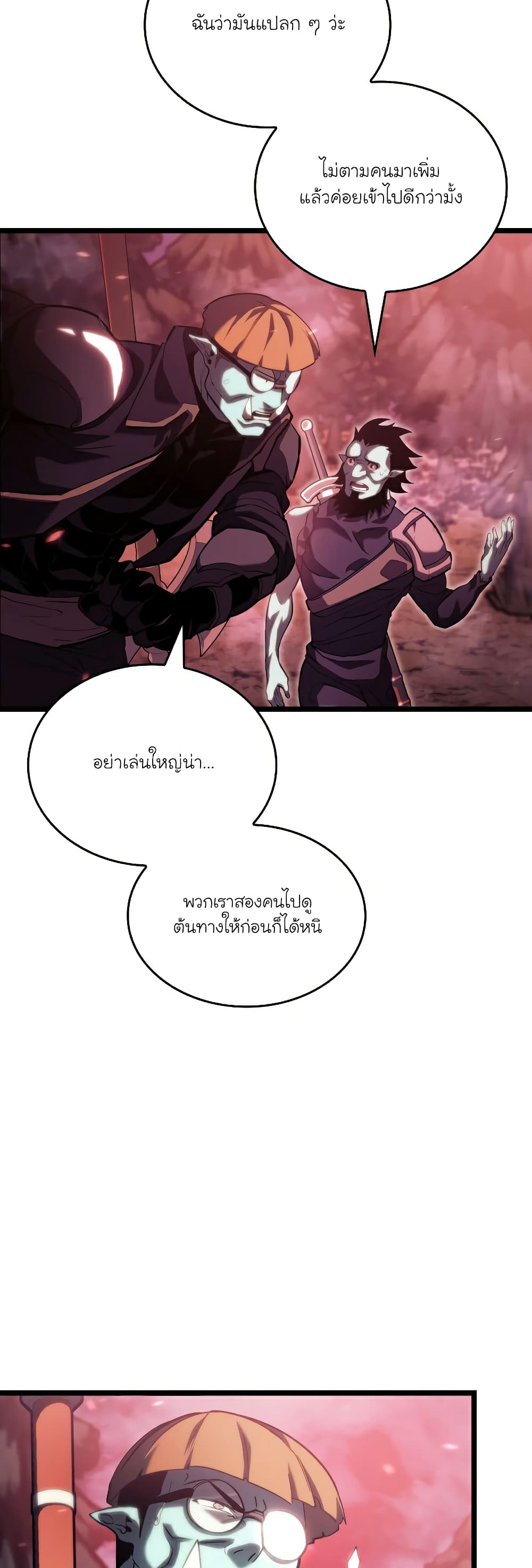 Return of the SSS-Class Ranker 87-87