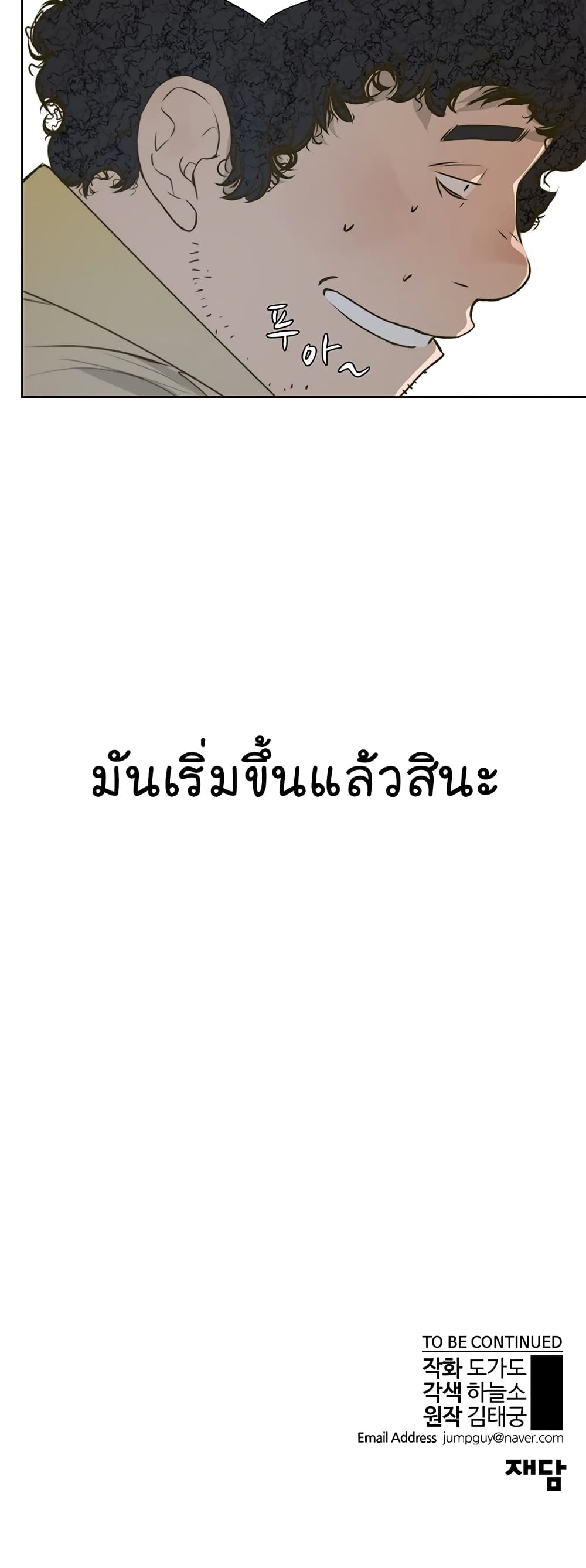 Real Man 16-16