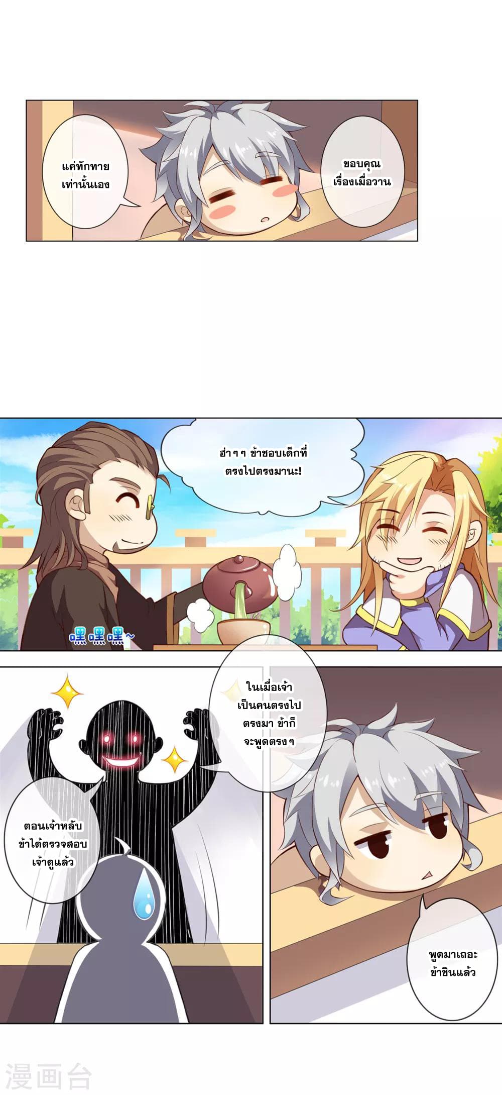 Road to Awakening 43-43