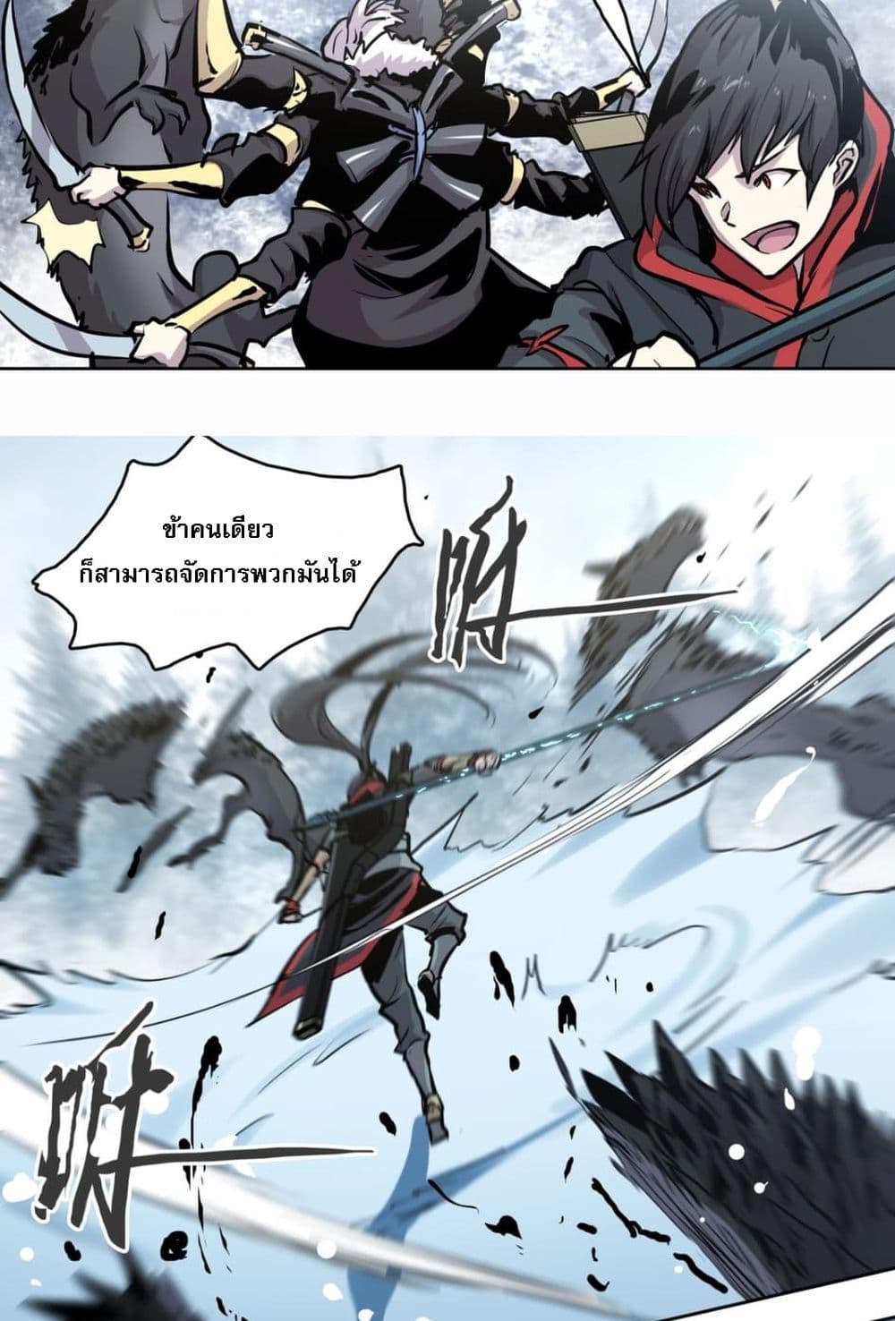 Snow Eagle Lord 2-2