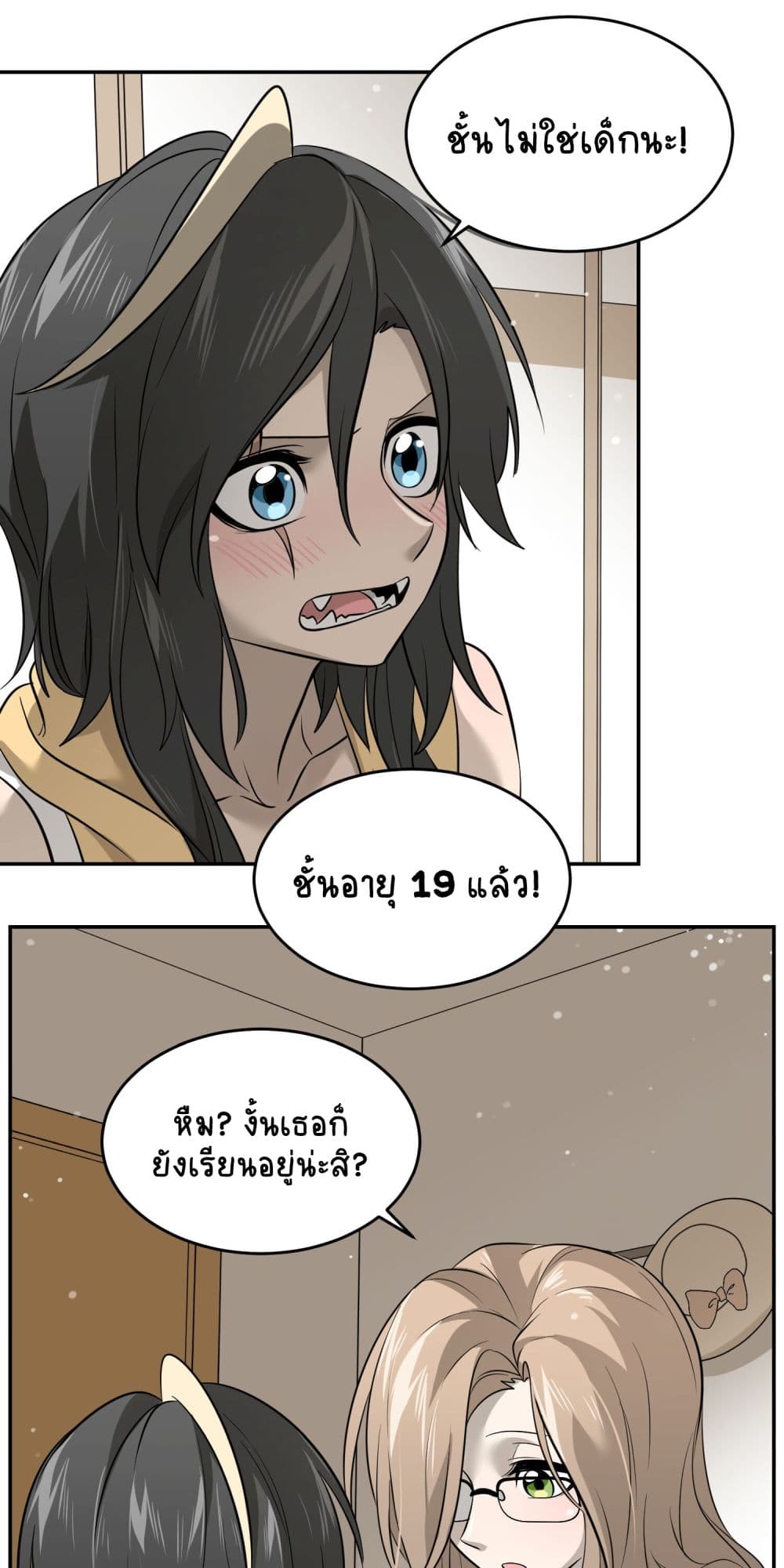 My Food Seems to Be Very Cute 36-ตอนที่ 39-40