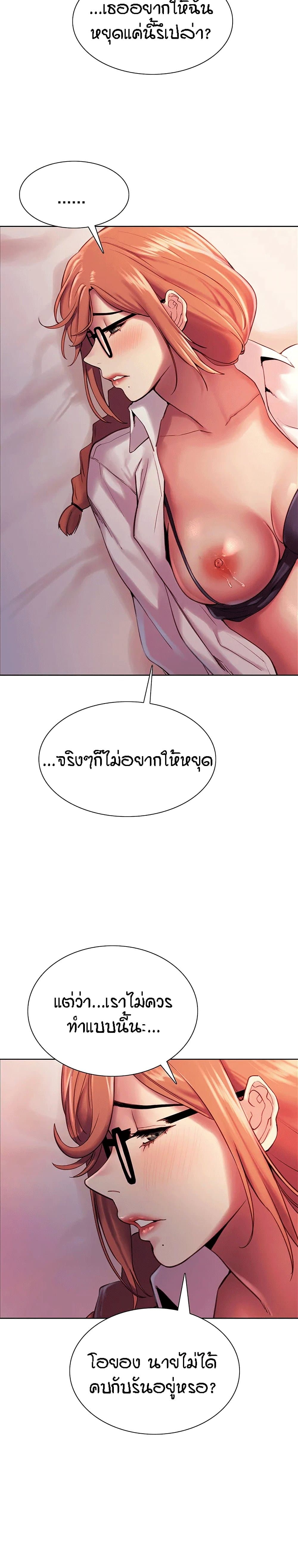 Sex-stop Watch 9-9