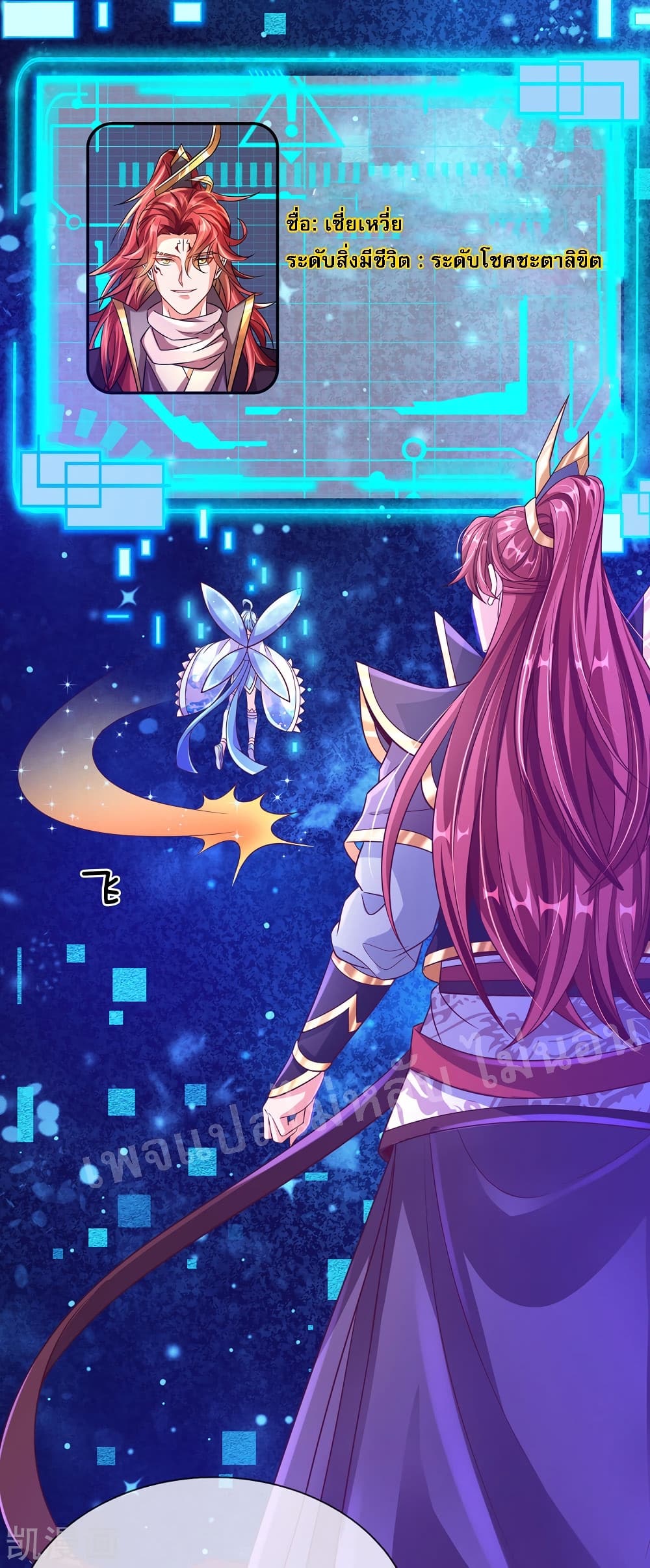 Ultimate Demon King System สุดยอดระบบเจ้าราชันย์ปีศาจ 63-63