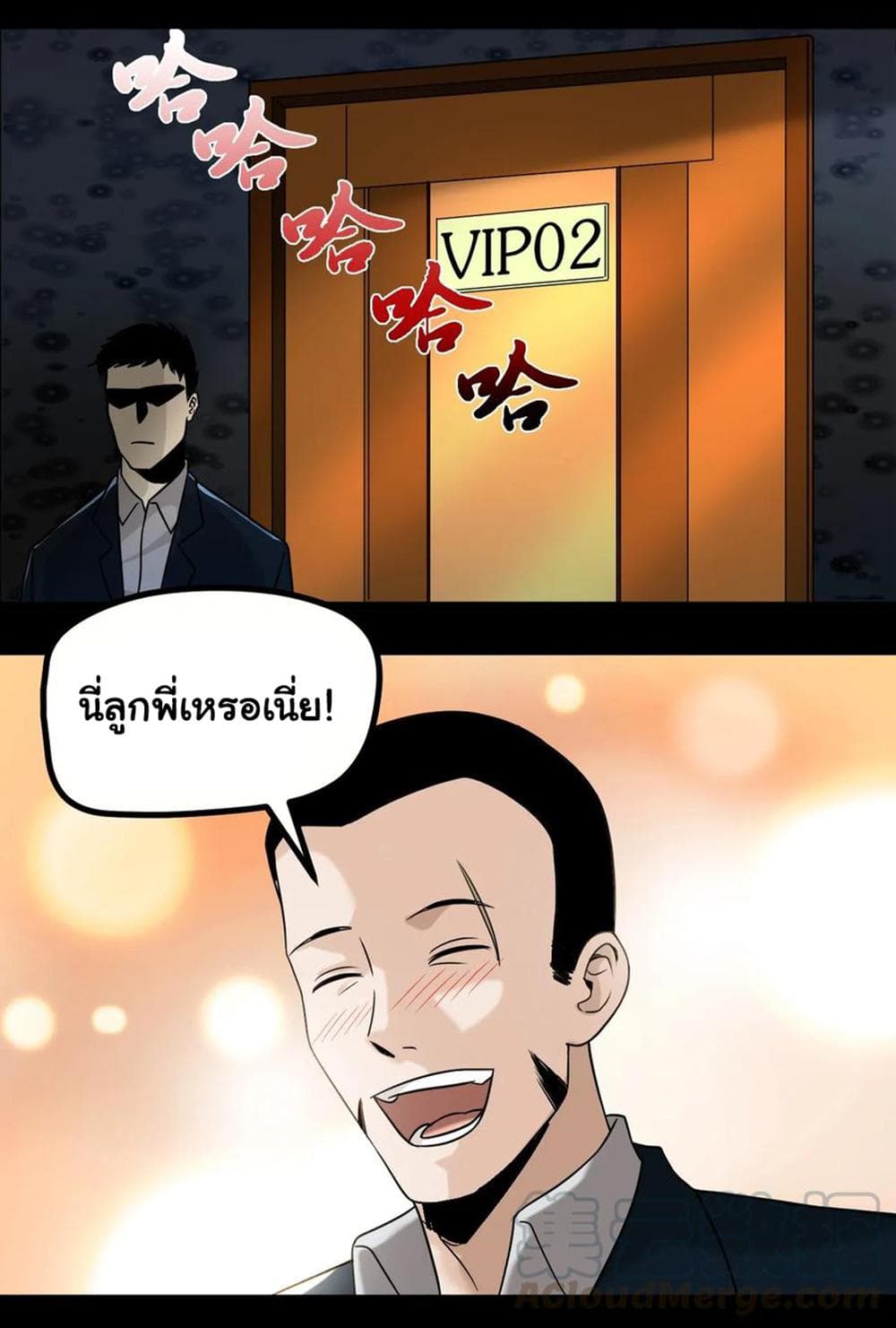 Young Master Return to 16 7-7