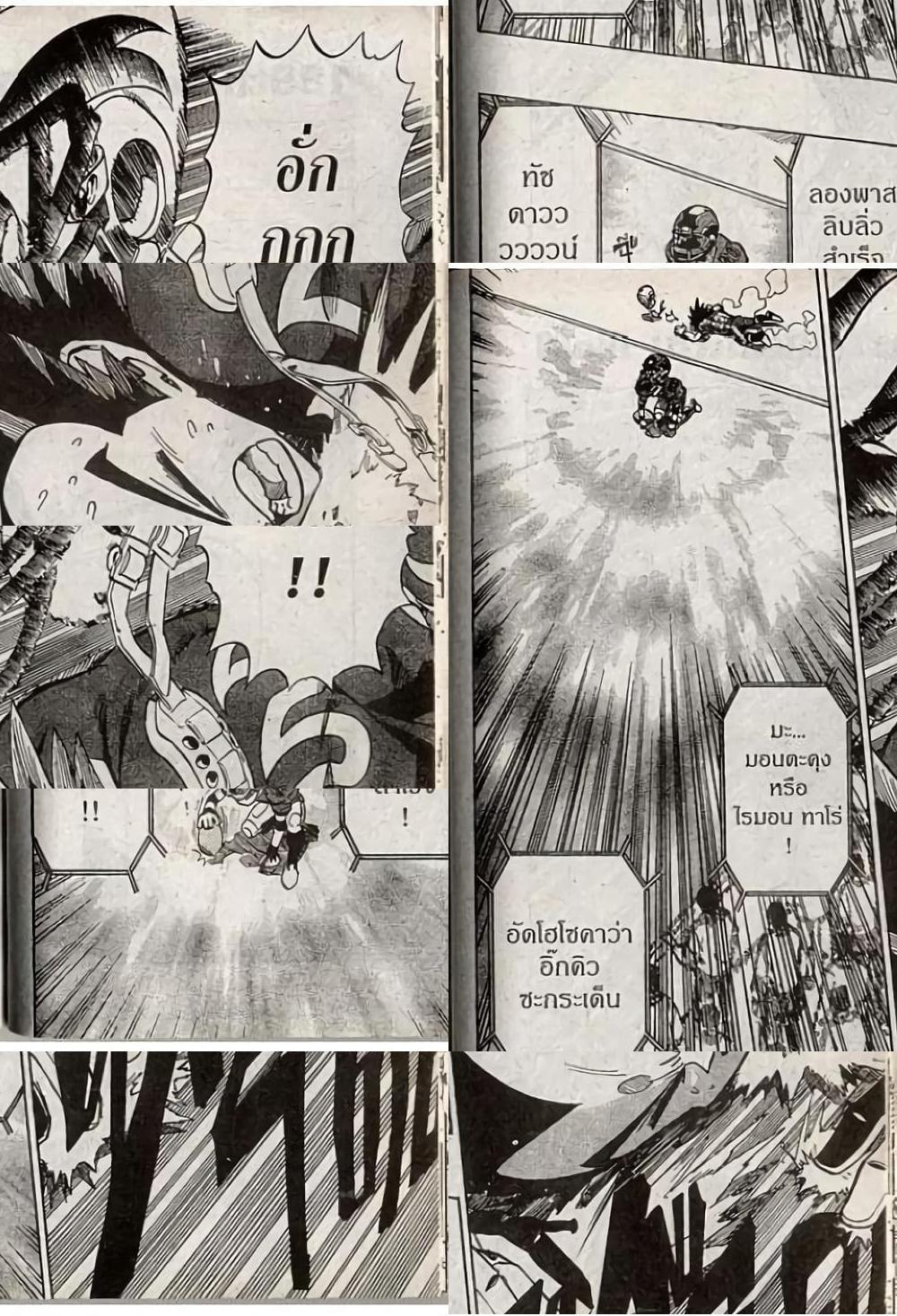 Eyeshield 21 - 189 - 2
