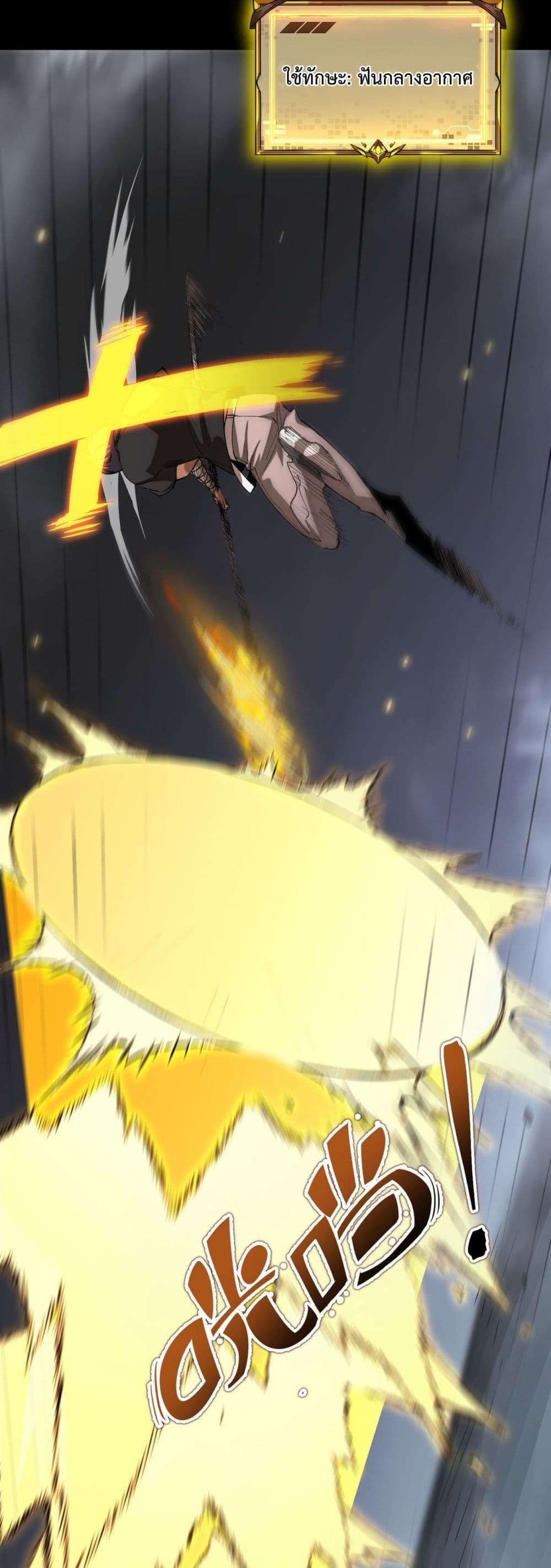 SSS level Saint Knight who transcends common sense 5-5