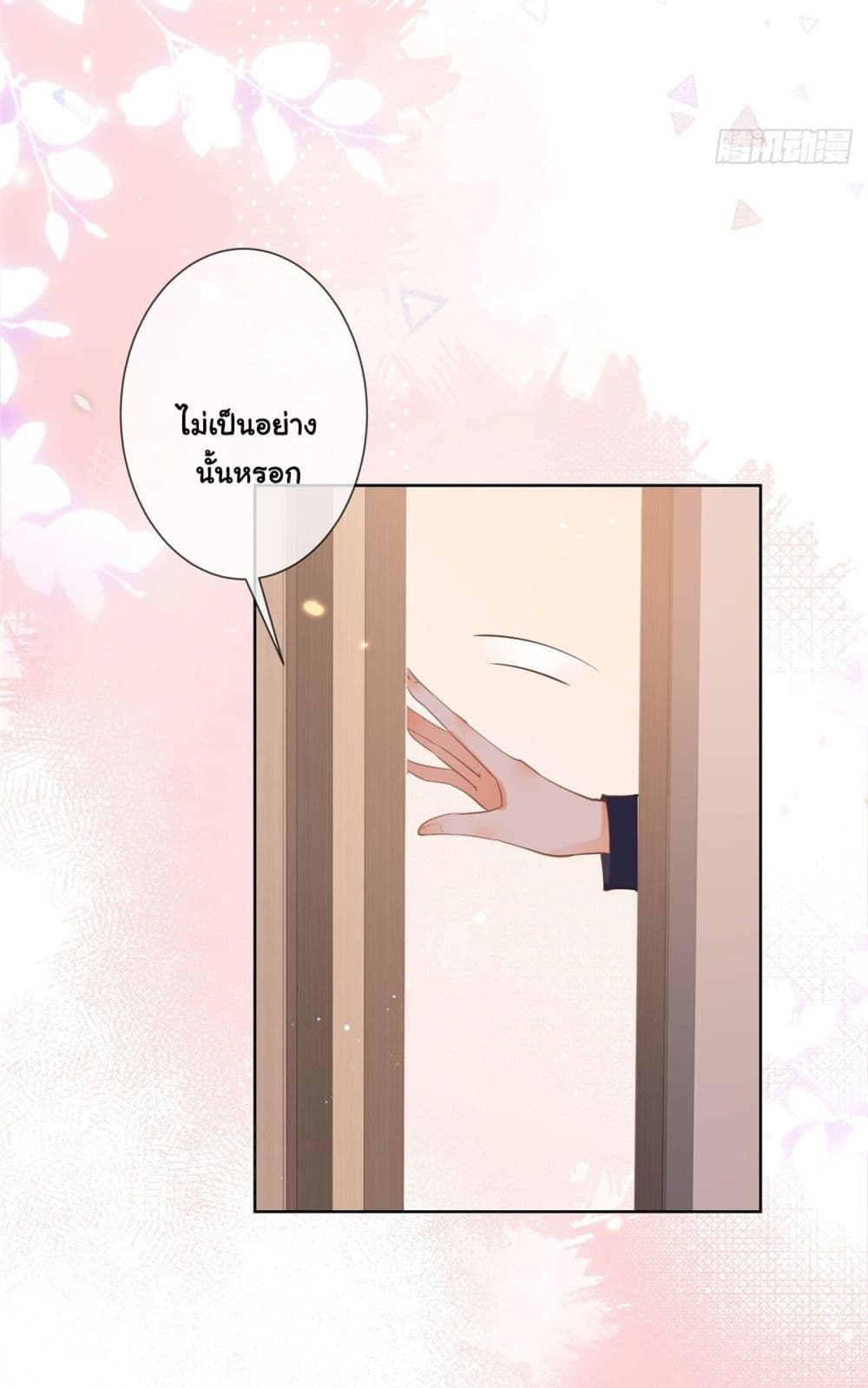 The Lovely Wife And Strange Marriage แผนรักลวงใจ 388-388