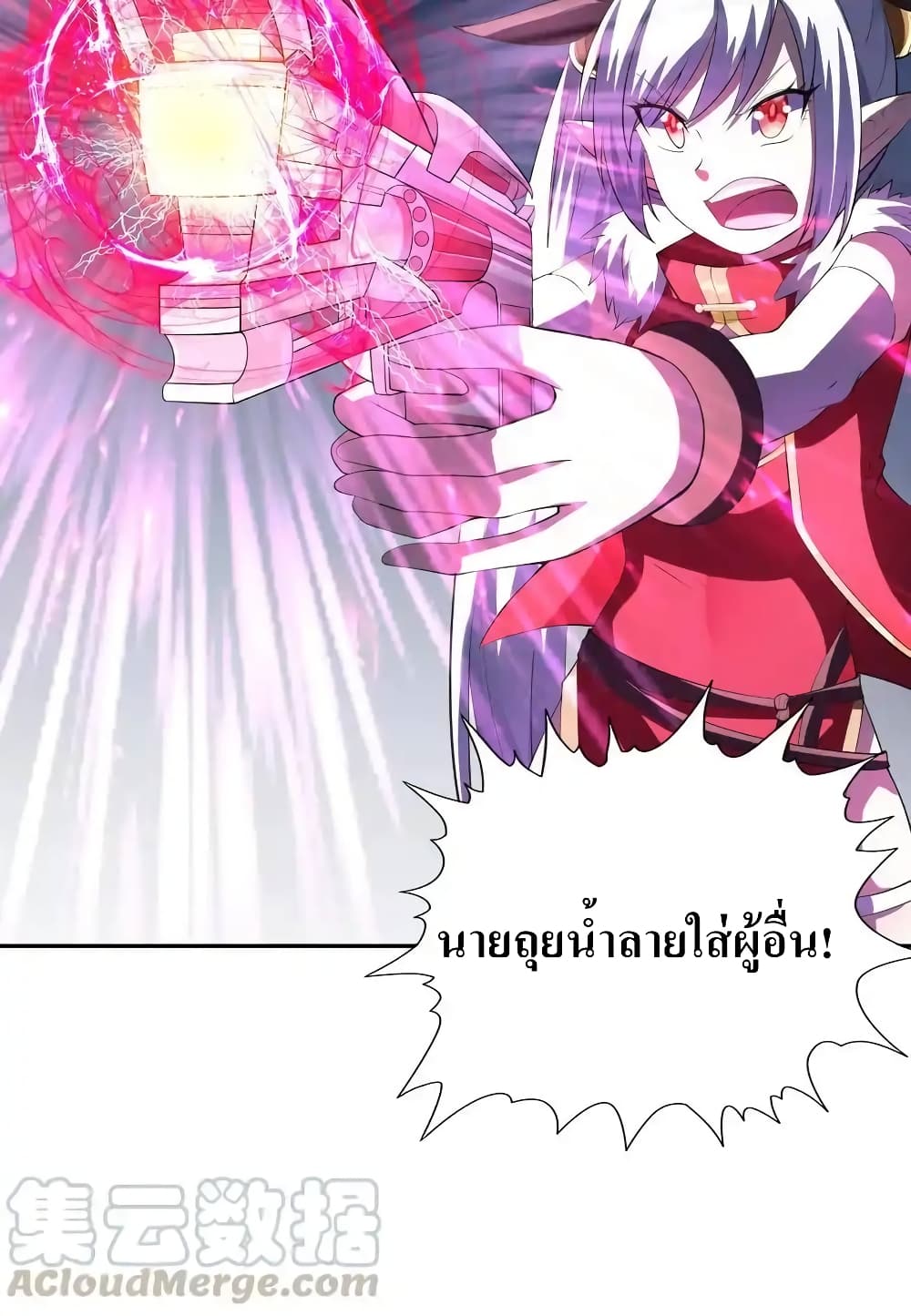 My Harem Is Entirely Female Demon Villains 13-13
