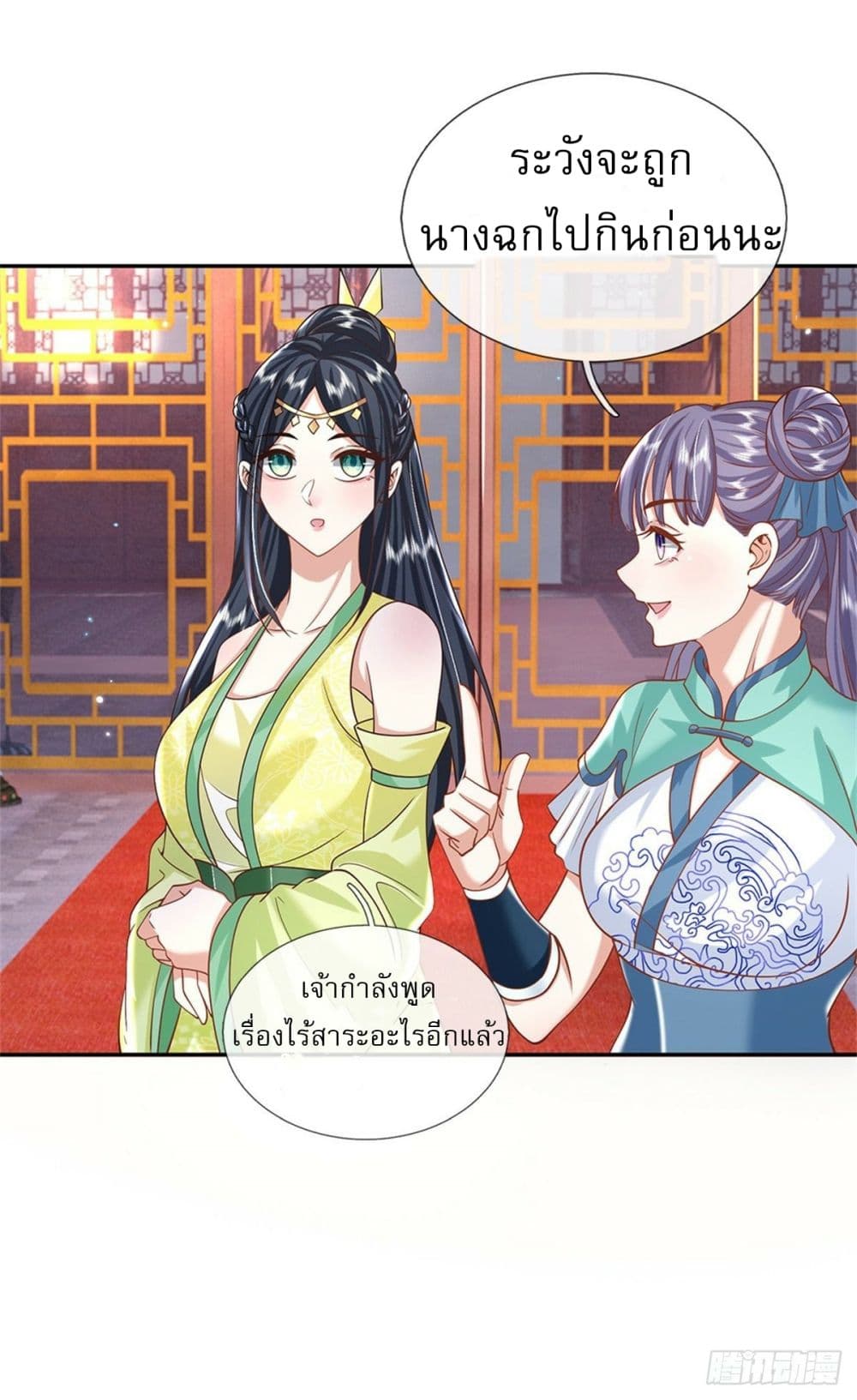 Royal God of War, Rising Dragon ราชันย์เทพยุทธ์มังกรผงาดฟ้า 181-181