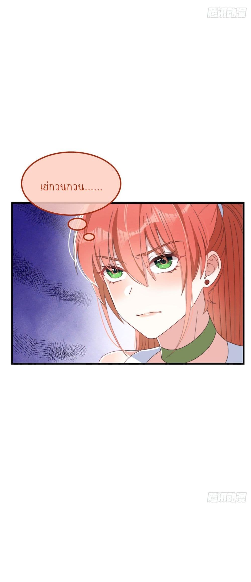 Romantic Games for Couples! เกมส์รักมัดใจองค์ชาย 37-37