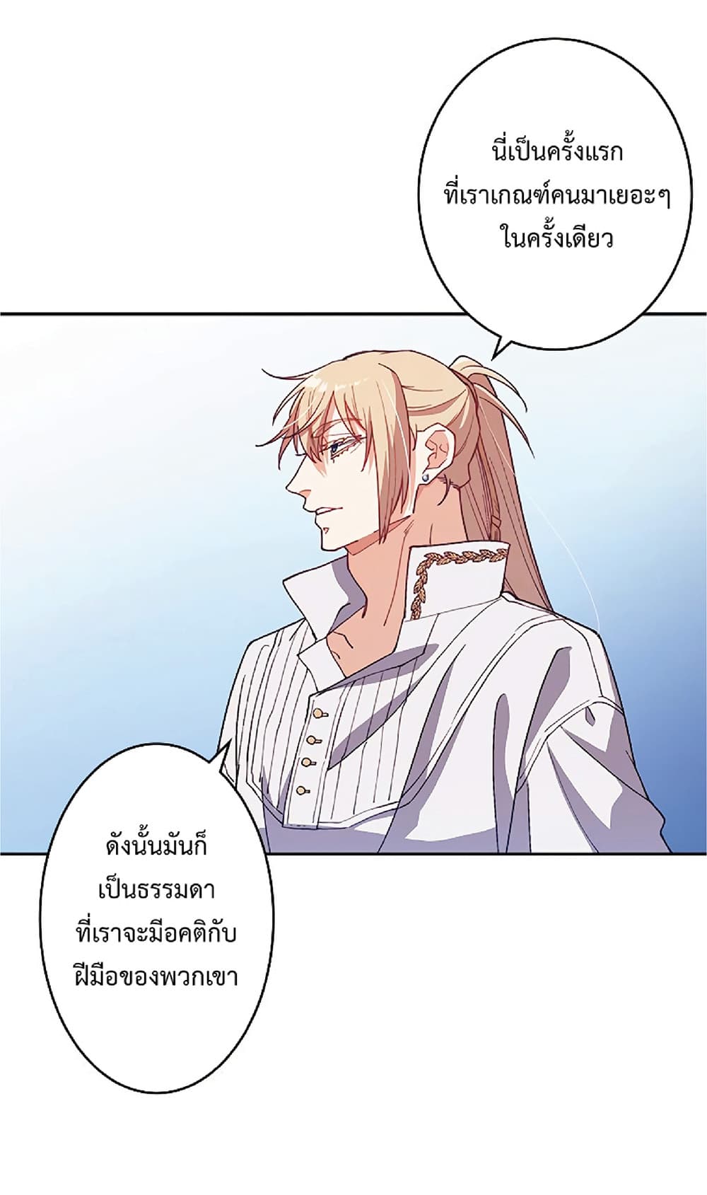 Duke Pendragon: Master of the White Dragon 33-33