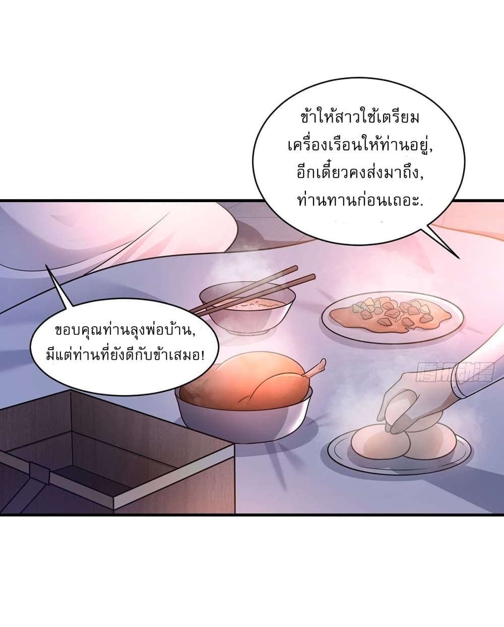 Invincible After a Hundred Years of Seclusion 1-1
