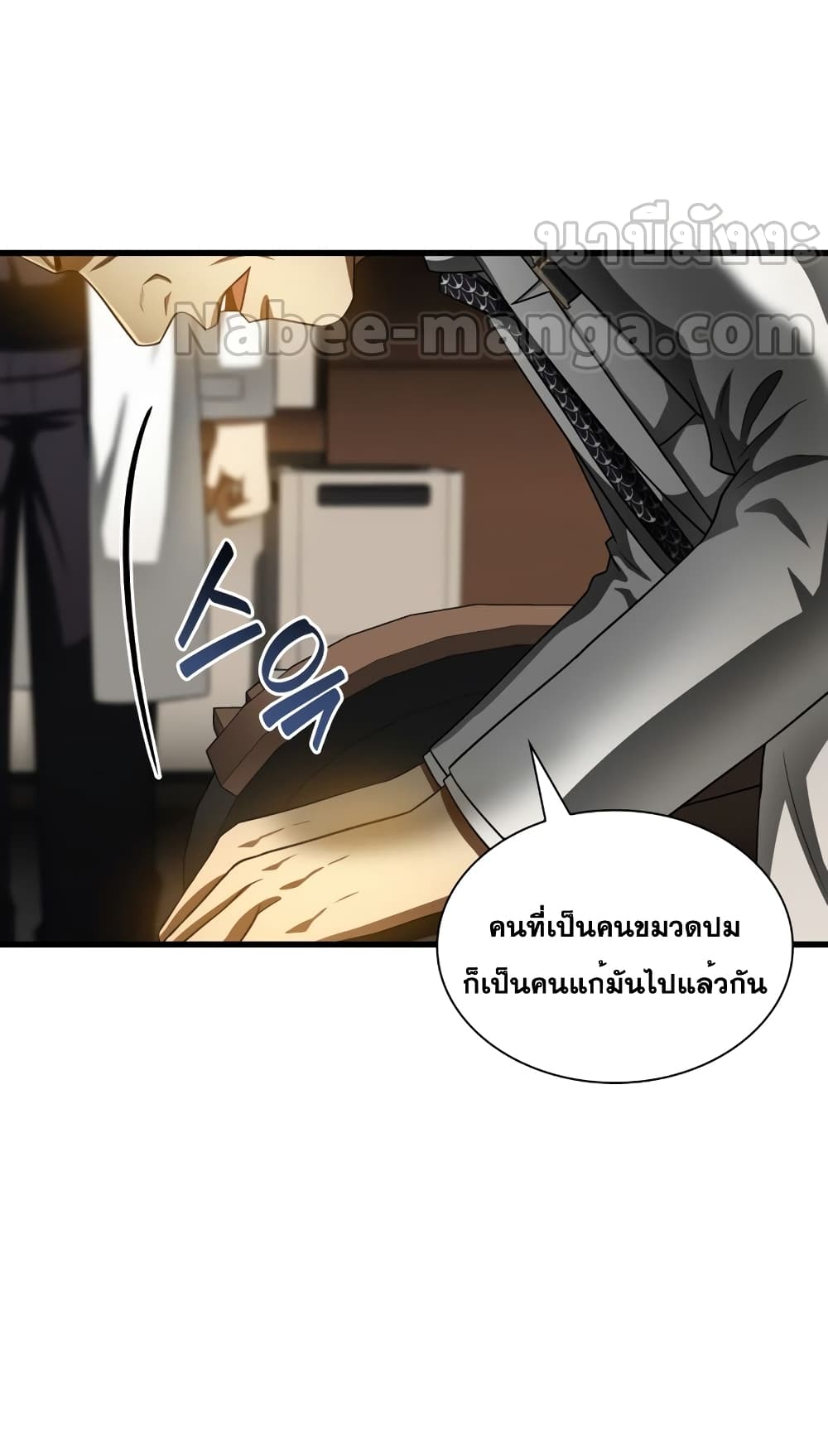 Perfect Surgeon 81-81