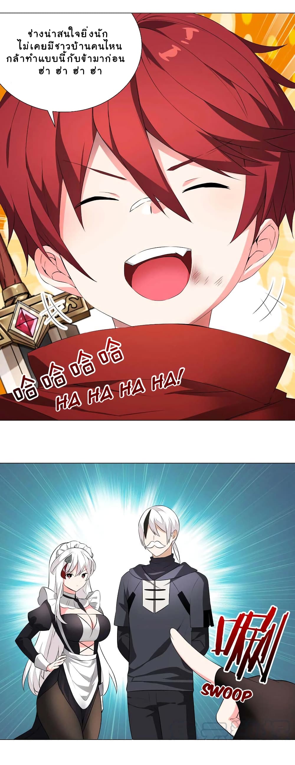 My Harem is the Best 32-32