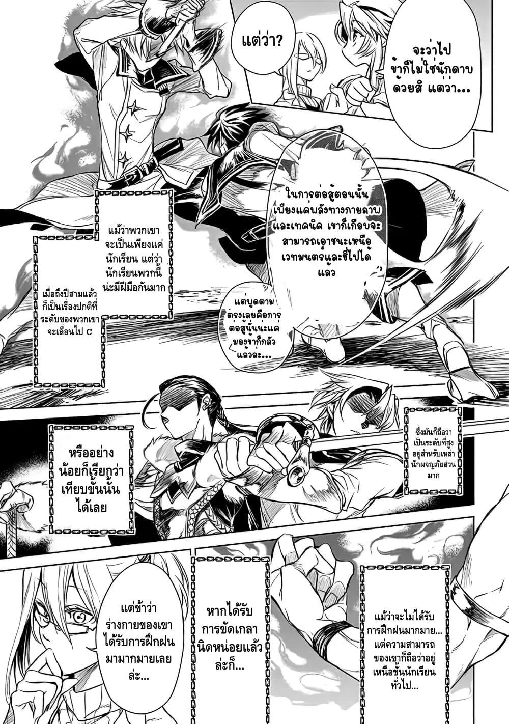 Ori of the Dragon Chain - "Heart" in the Mind 1.5-ล้มลุกคลุกคลาน